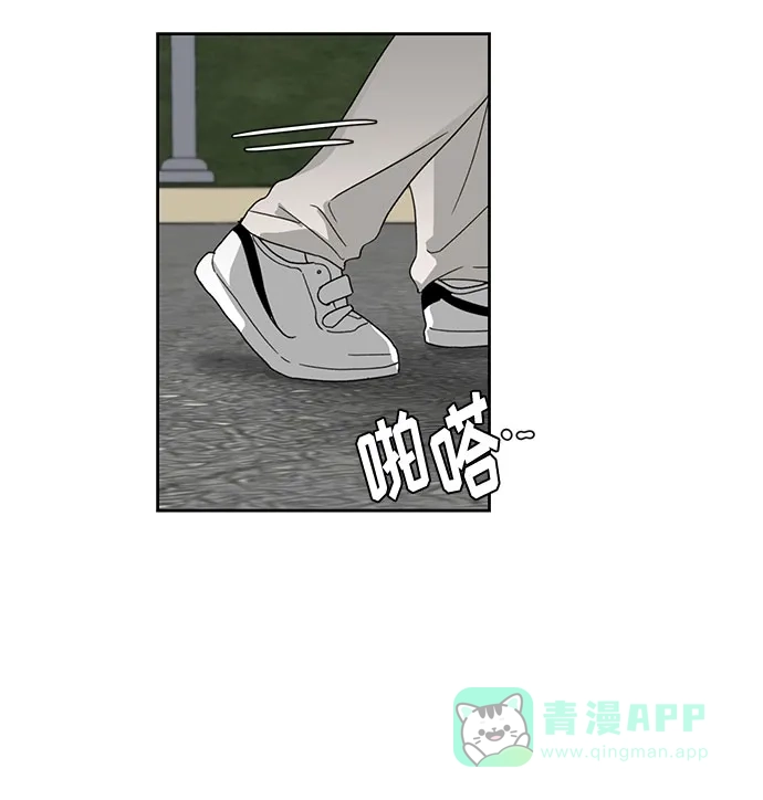 《脱毛情仇》第8话 第53页