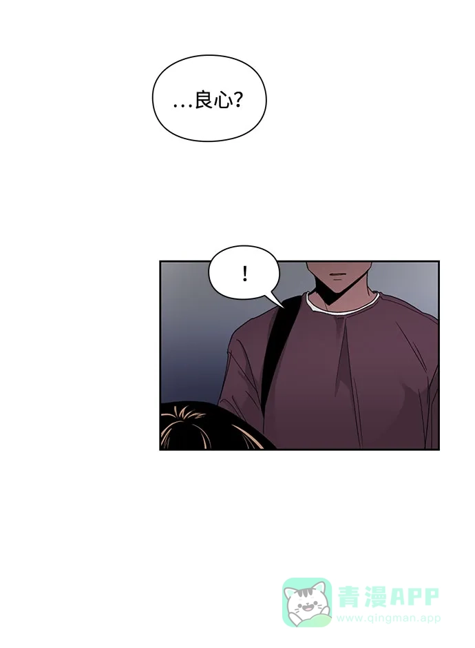 《脱毛情仇》第8话 第52页