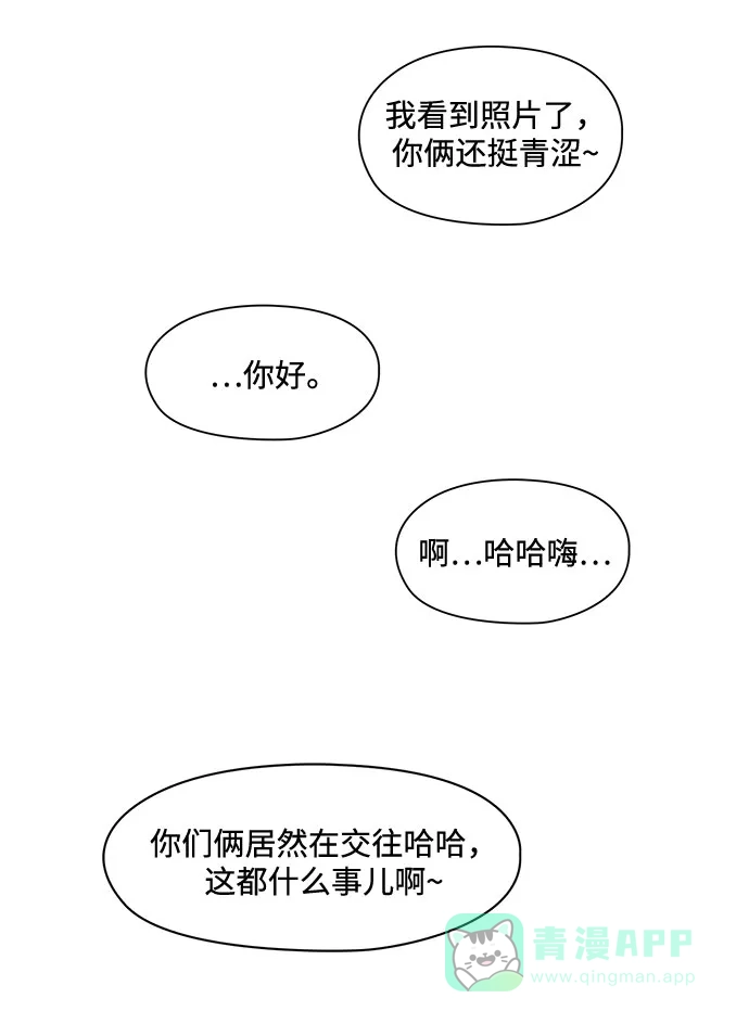《脱毛情仇》第8话 第30页