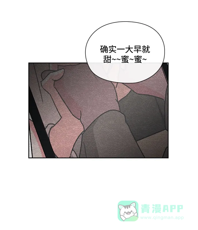 《脱毛情仇》第8话 第7页