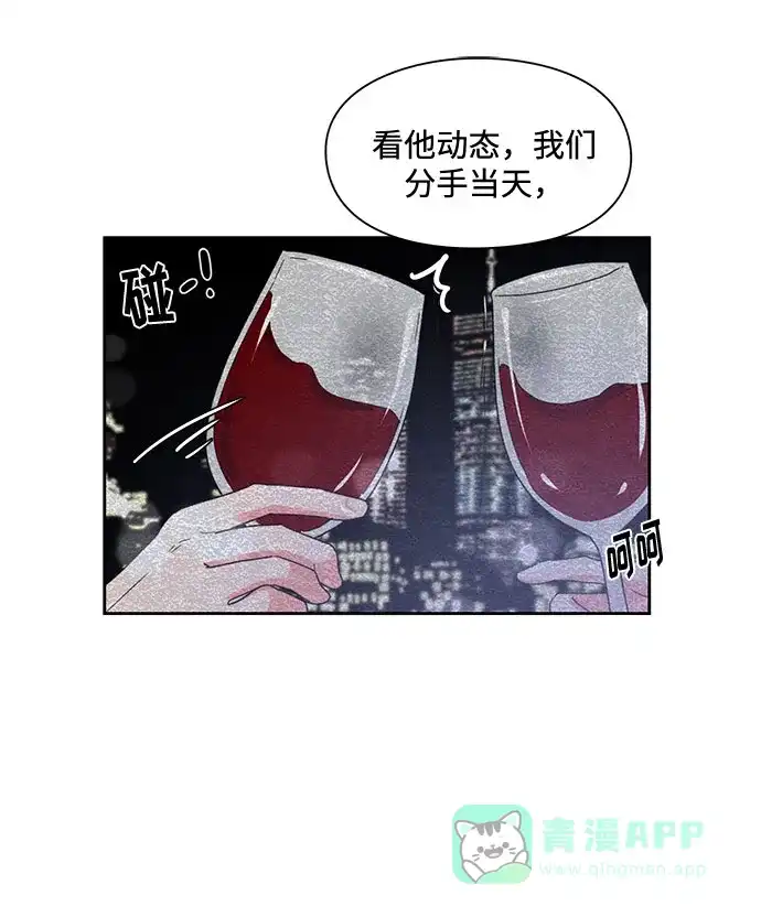 《脱毛情仇》第8话 第17页