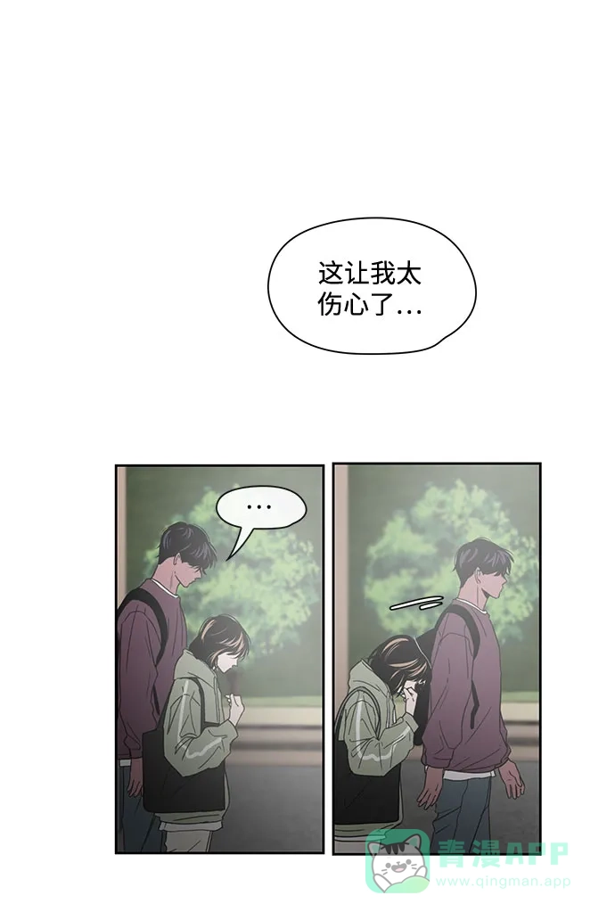 《脱毛情仇》第8话 第59页