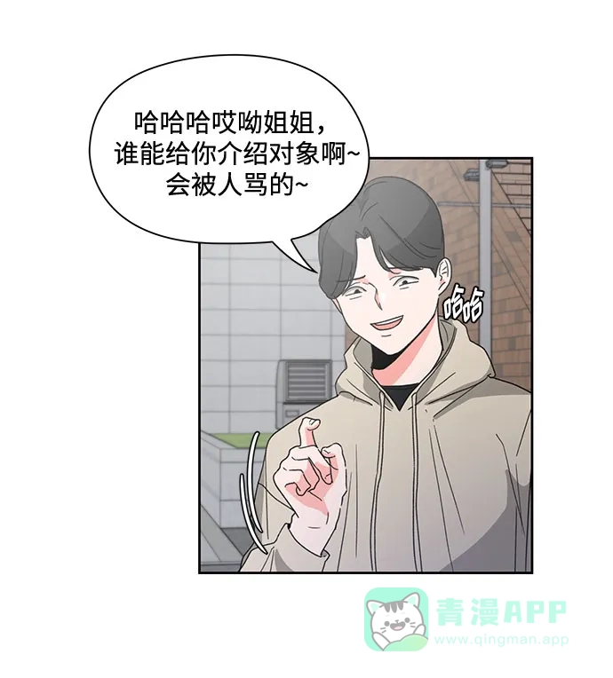 《脱毛情仇》第8话 第10页