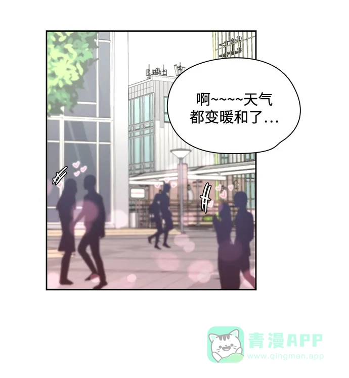 《脱毛情仇》第8话 第4页