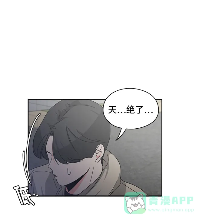 《脱毛情仇》第8话 第16页