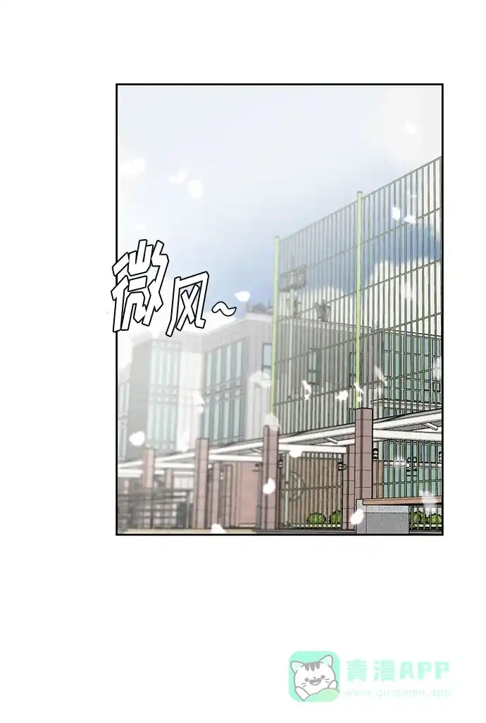 《脱毛情仇》第8话 第3页