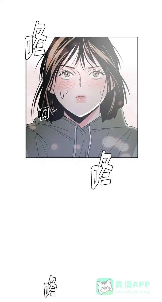《脱毛情仇》第9话 第65页