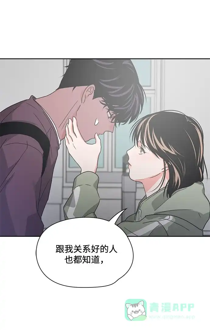 《脱毛情仇》第9话 第42页