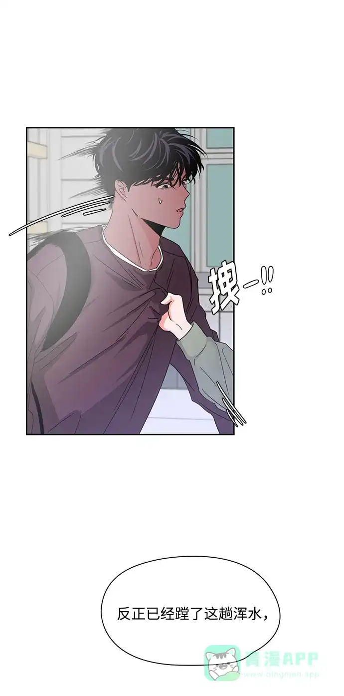 《脱毛情仇》第9话 第29页