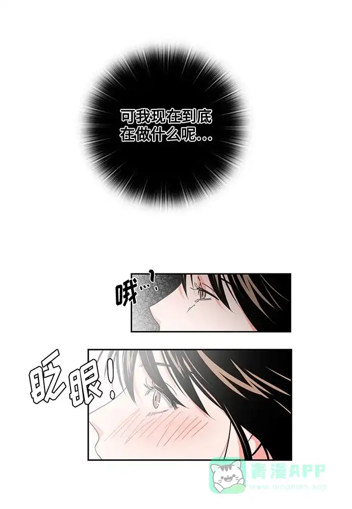 《脱毛情仇》第9话 第58页