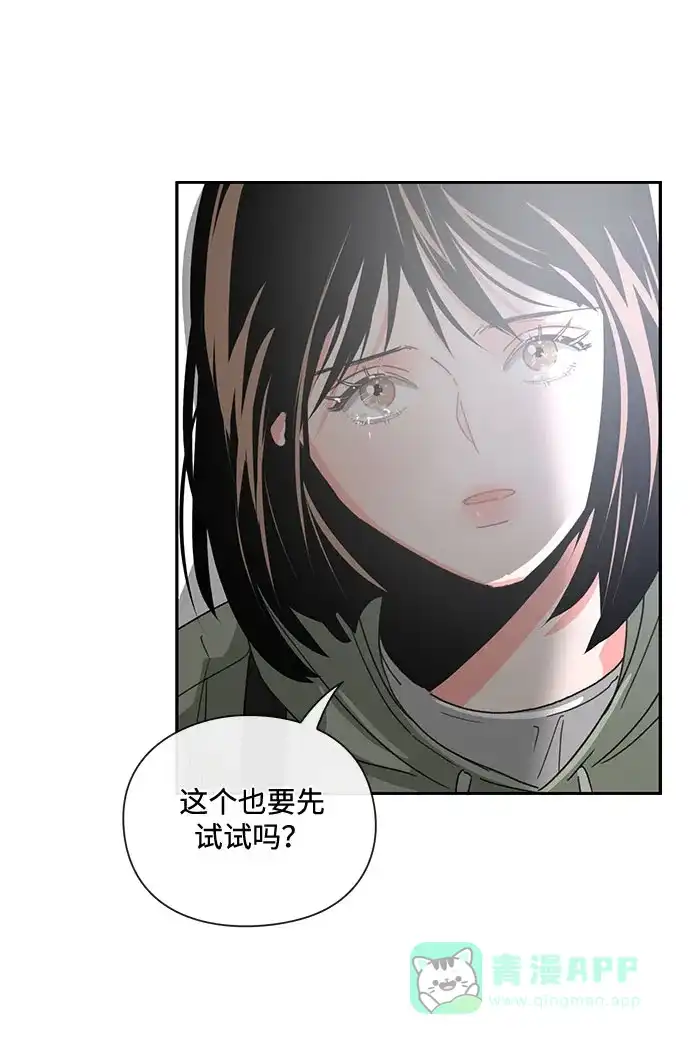 《脱毛情仇》第9话 第47页