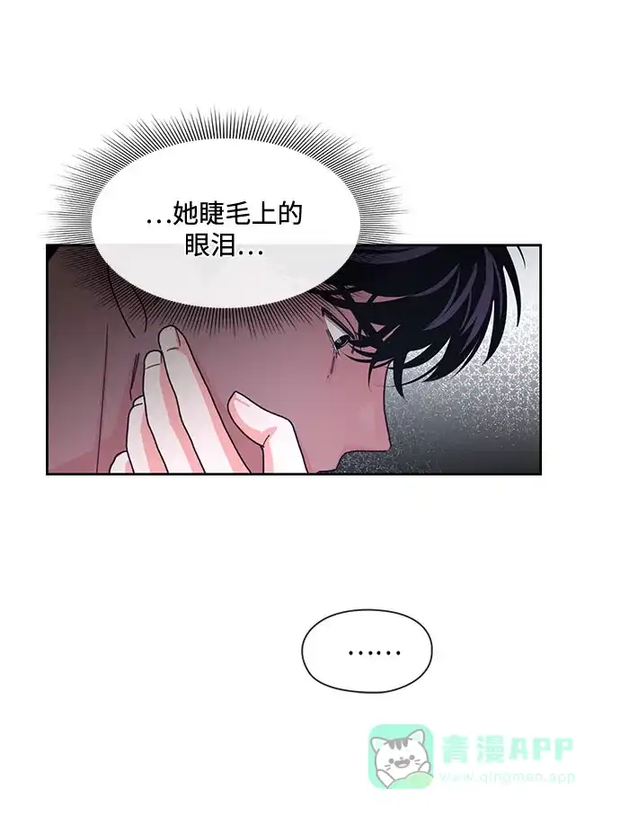 《脱毛情仇》第9话 第48页
