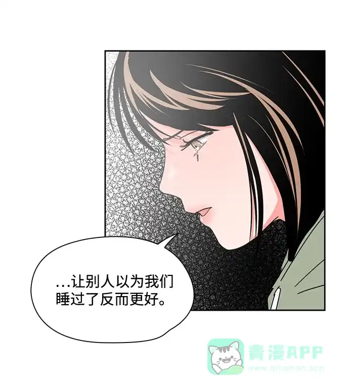 《脱毛情仇》第9话 第35页