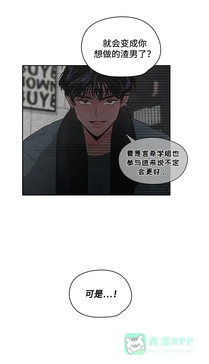 《脱毛情仇》第9话 第22页