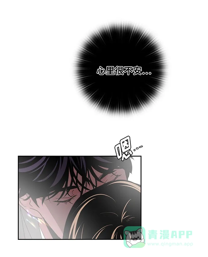 《脱毛情仇》第9话 第57页