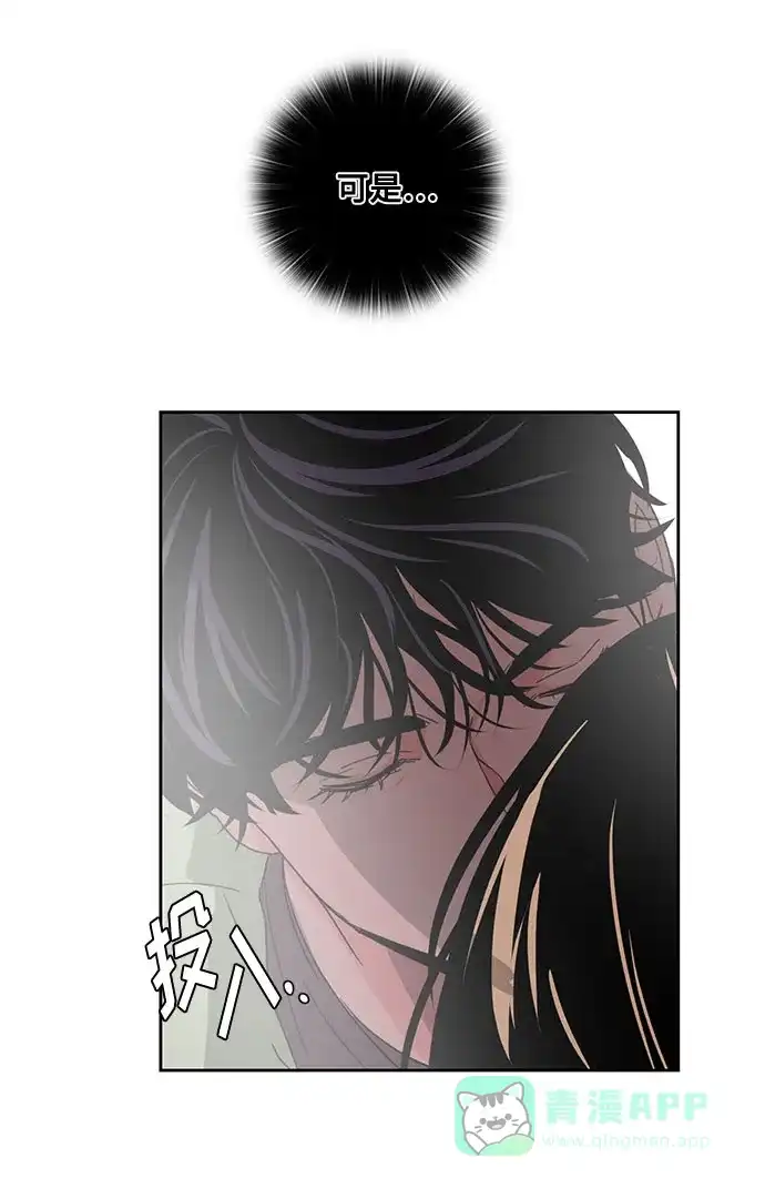 《脱毛情仇》第9话 第59页