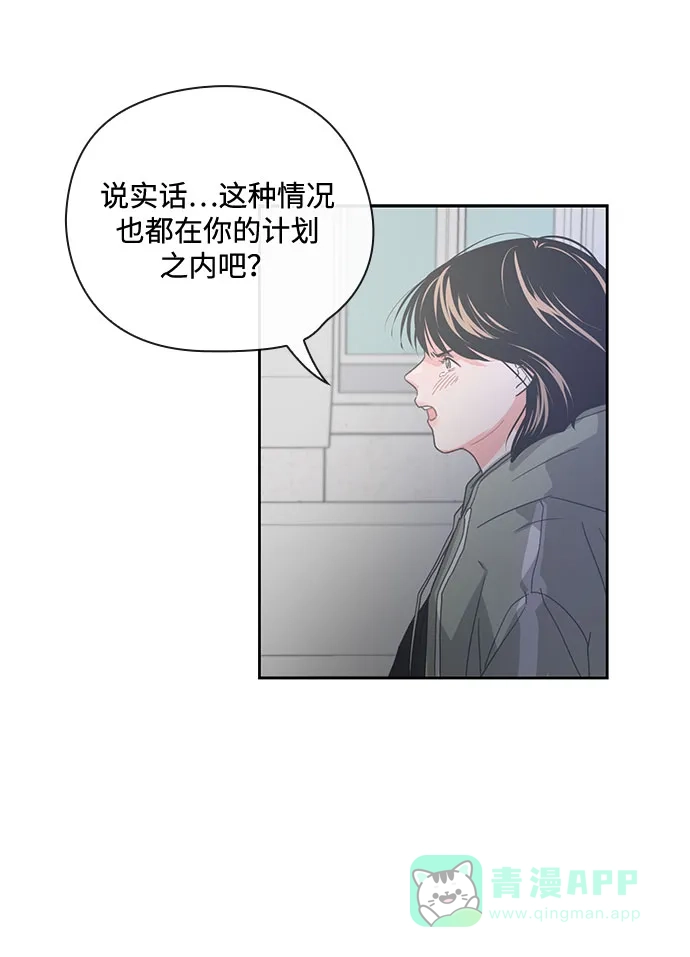 《脱毛情仇》第9话 第17页