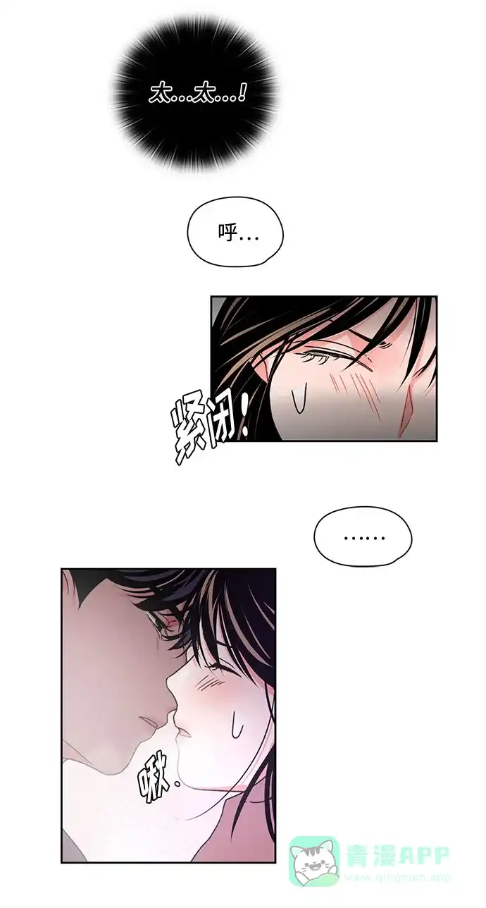 《脱毛情仇》第9话 第61页