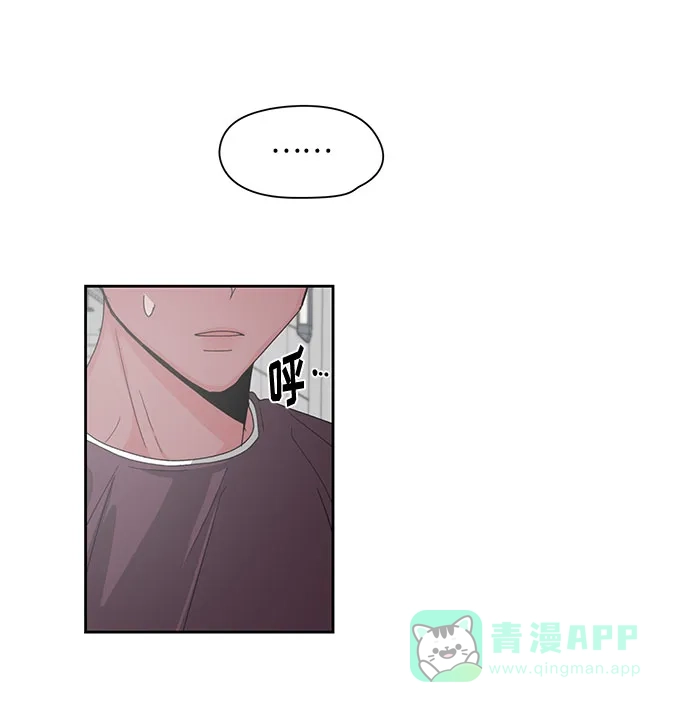 《脱毛情仇》第9话 第15页