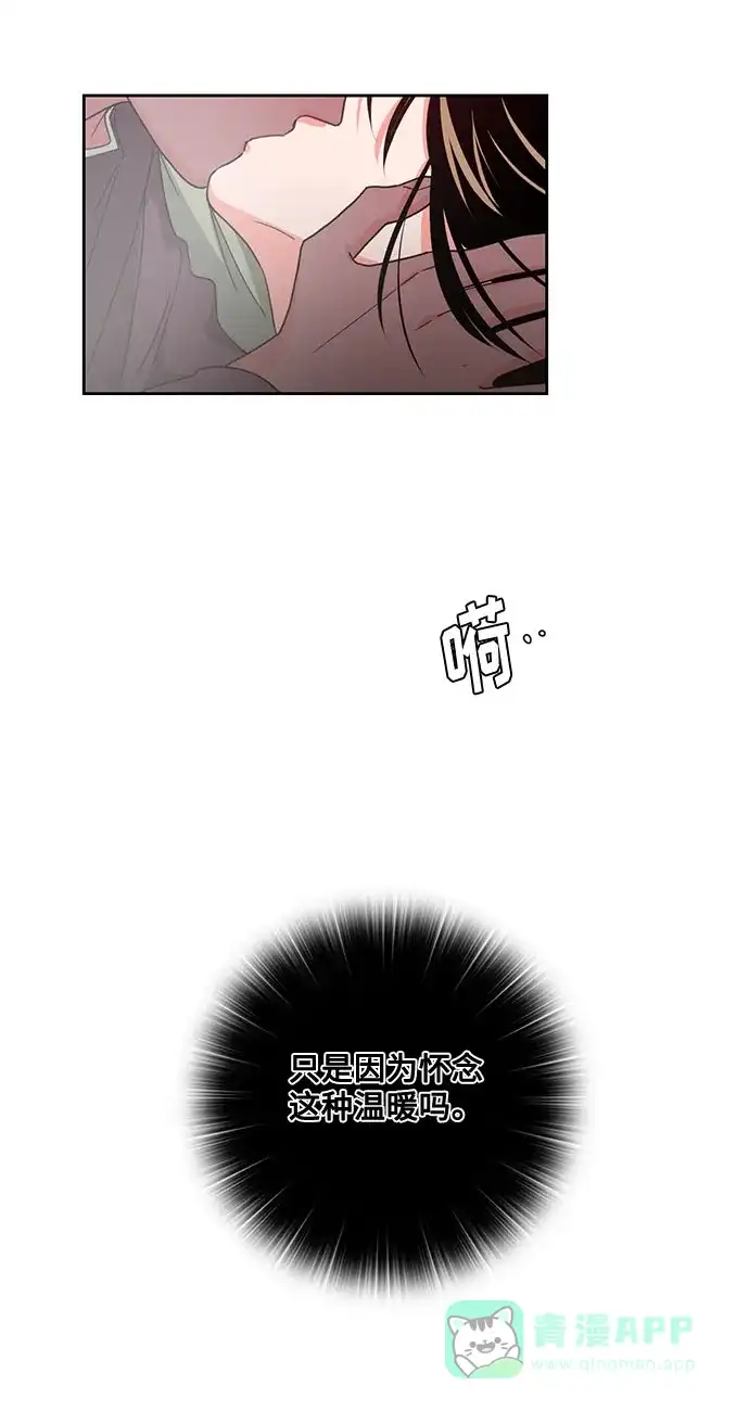 《脱毛情仇》第9话 第54页