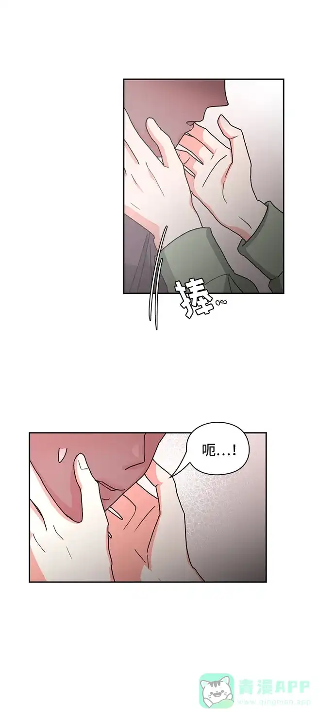 《脱毛情仇》第9话 第44页