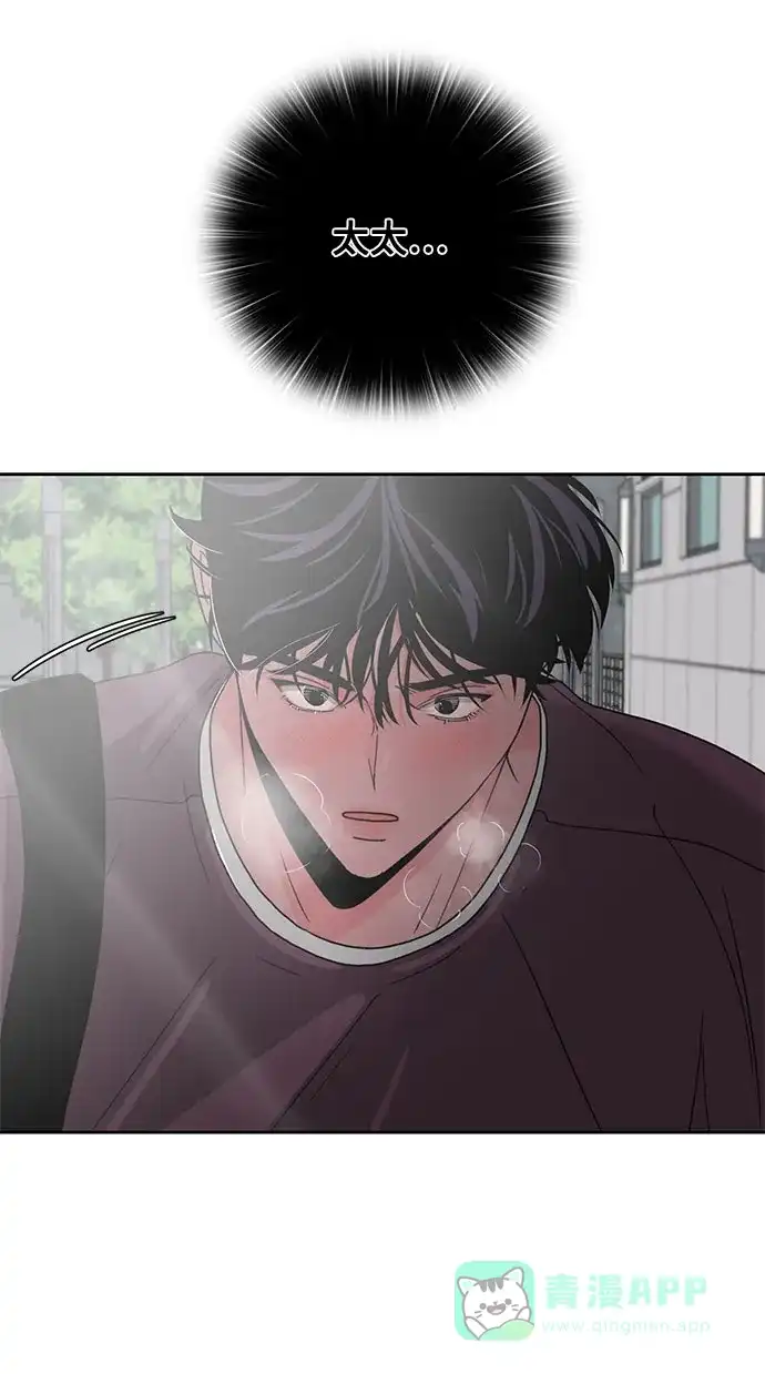 《脱毛情仇》第9话 第64页