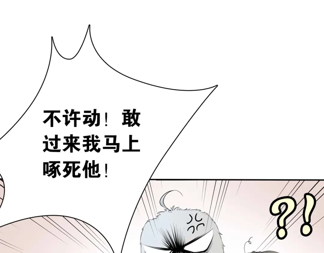 《鸵鸟先生》序章 我竟然变成了鸵鸟？！ 第32页