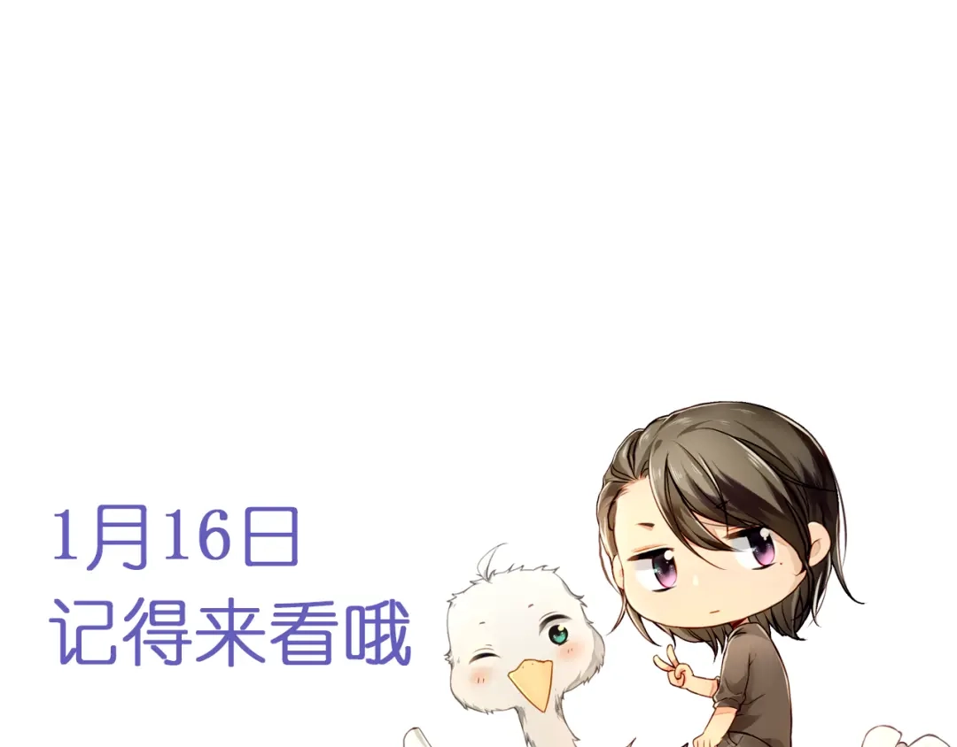《鸵鸟先生》序章 我竟然变成了鸵鸟？！ 第45页