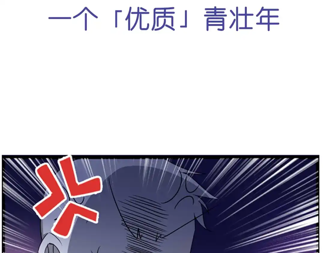 《鸵鸟先生》序章 我竟然变成了鸵鸟？！ 第11页