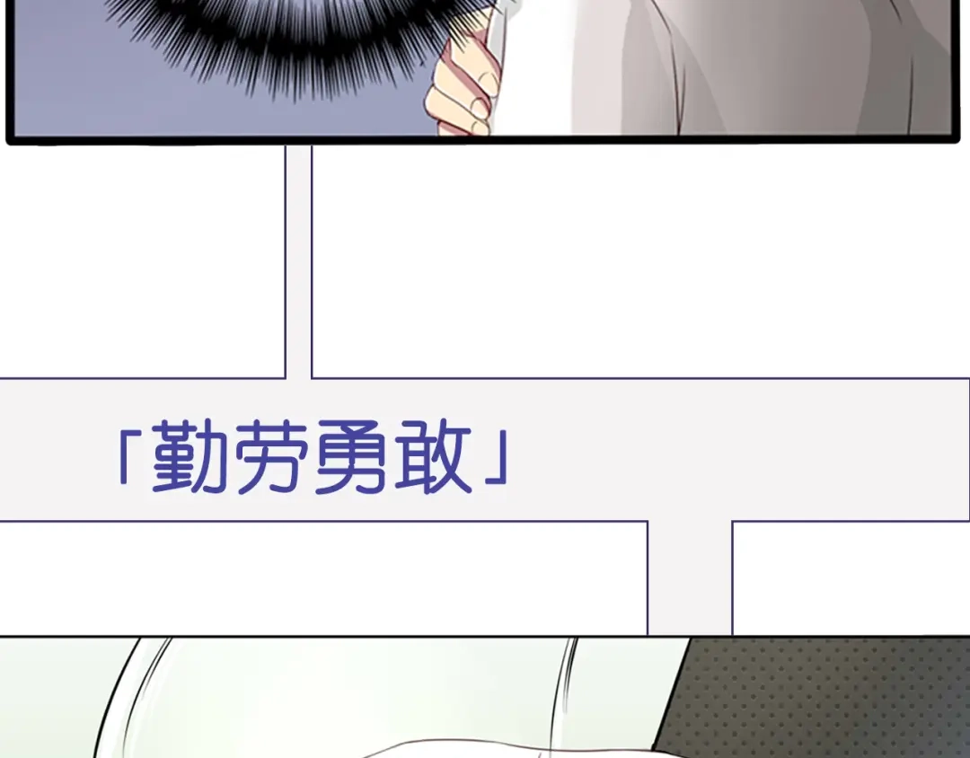 《鸵鸟先生》序章 我竟然变成了鸵鸟？！ 第13页