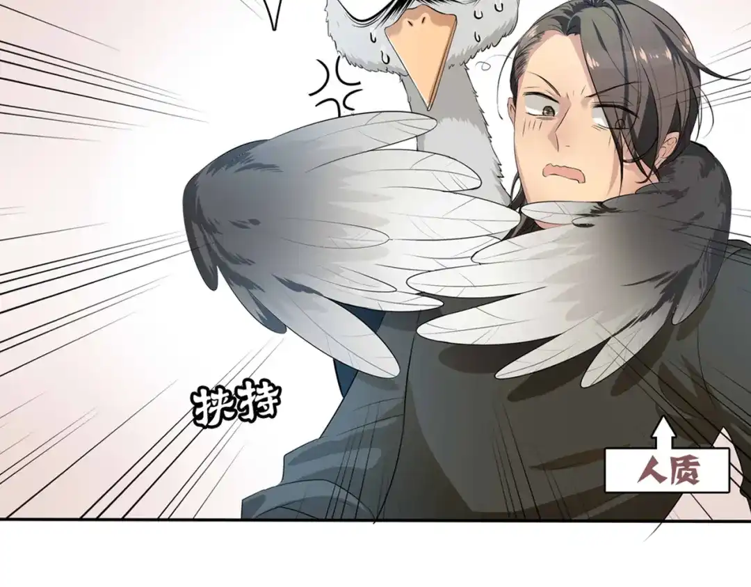 《鸵鸟先生》序章 我竟然变成了鸵鸟？！ 第33页