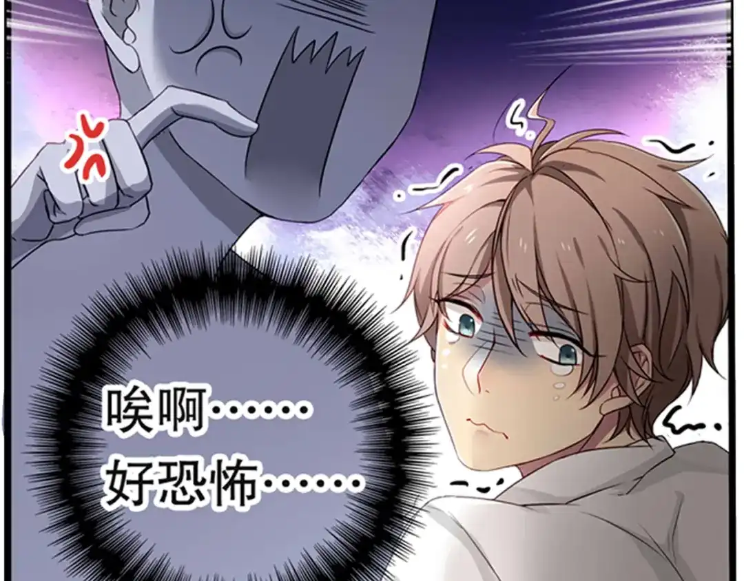 《鸵鸟先生》序章 我竟然变成了鸵鸟？！ 第12页