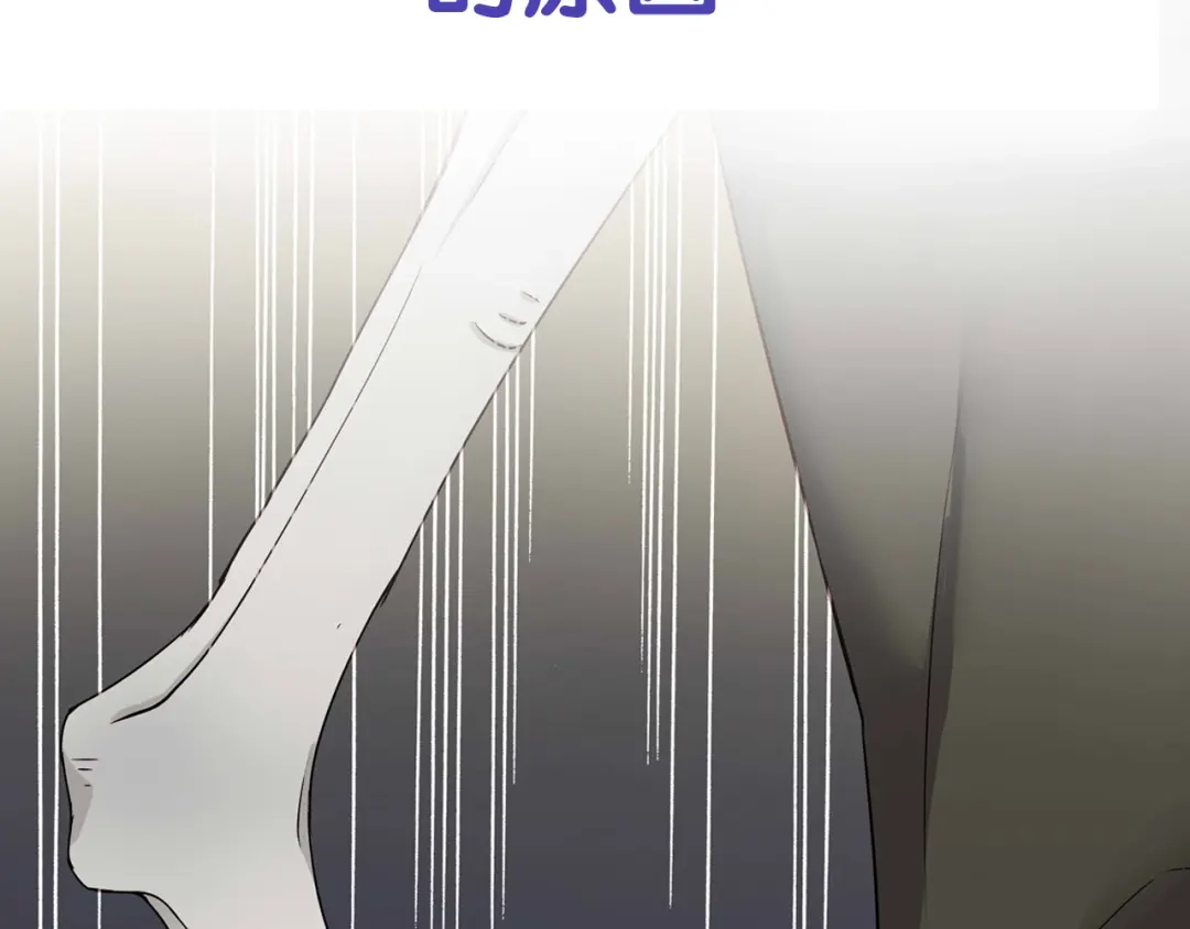 《鸵鸟先生》序章 我竟然变成了鸵鸟？！ 第29页