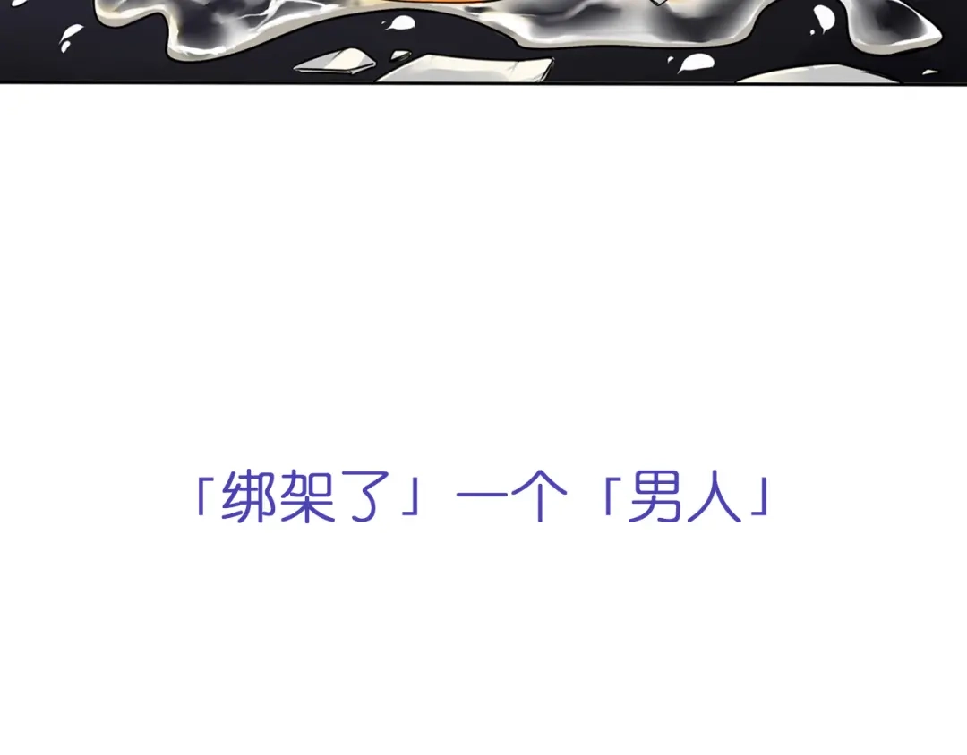 《鸵鸟先生》序章 我竟然变成了鸵鸟？！ 第31页