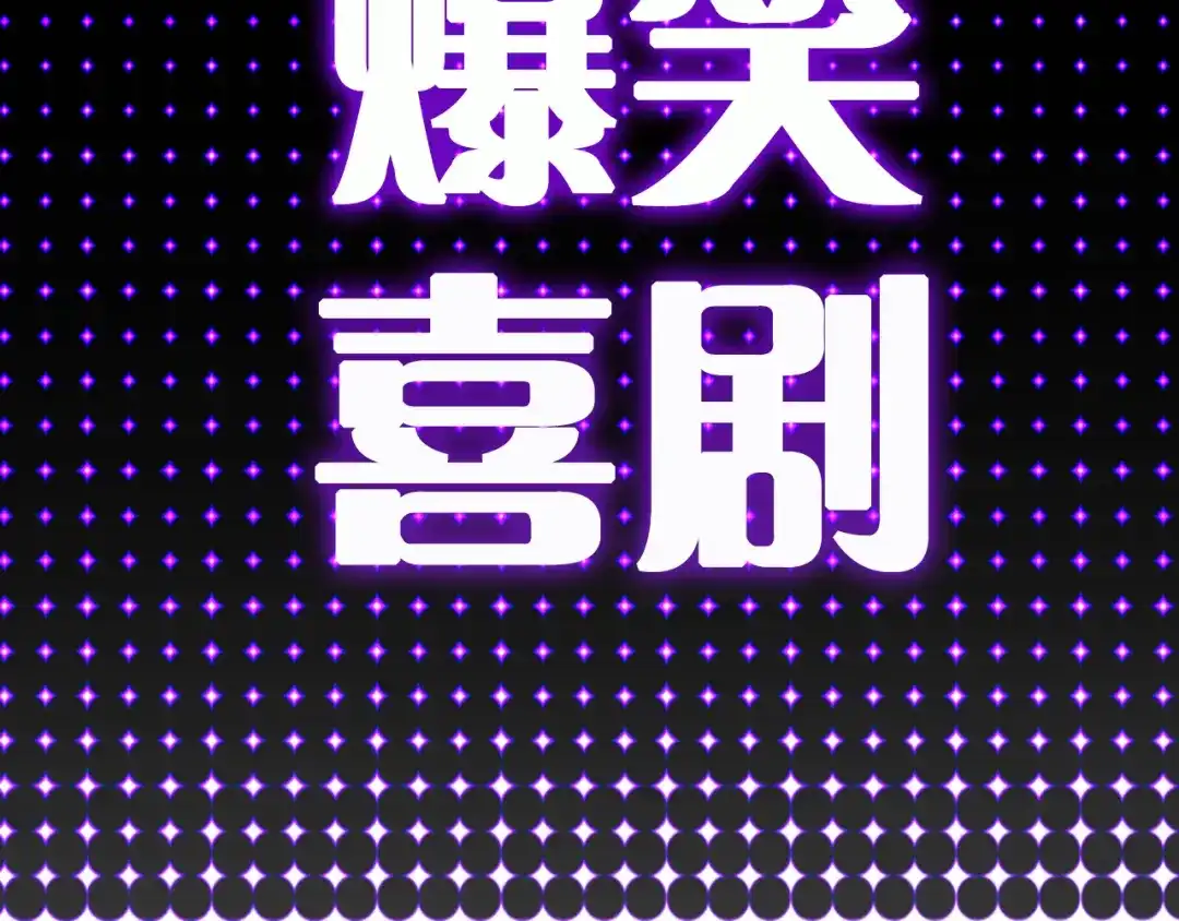 《鸵鸟先生》序章 我竟然变成了鸵鸟？！ 第24页