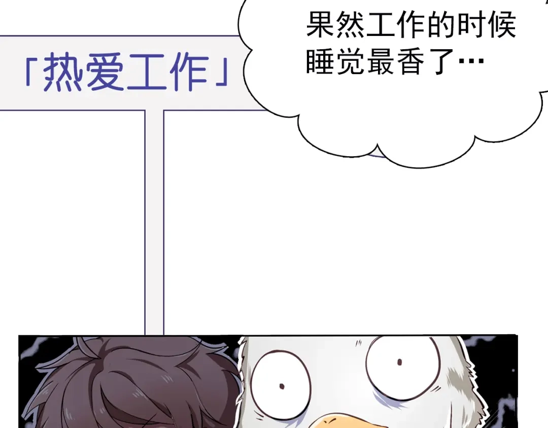 《鸵鸟先生》序章 我竟然变成了鸵鸟？！ 第15页