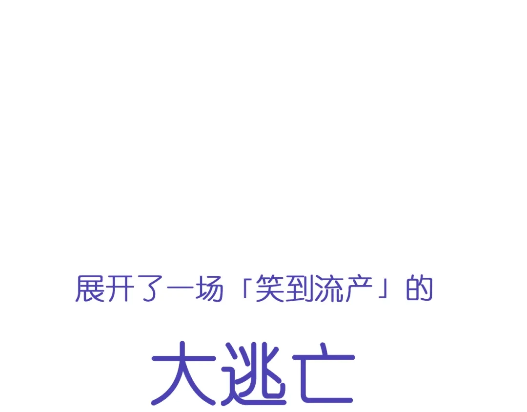 《鸵鸟先生》序章 我竟然变成了鸵鸟？！ 第34页