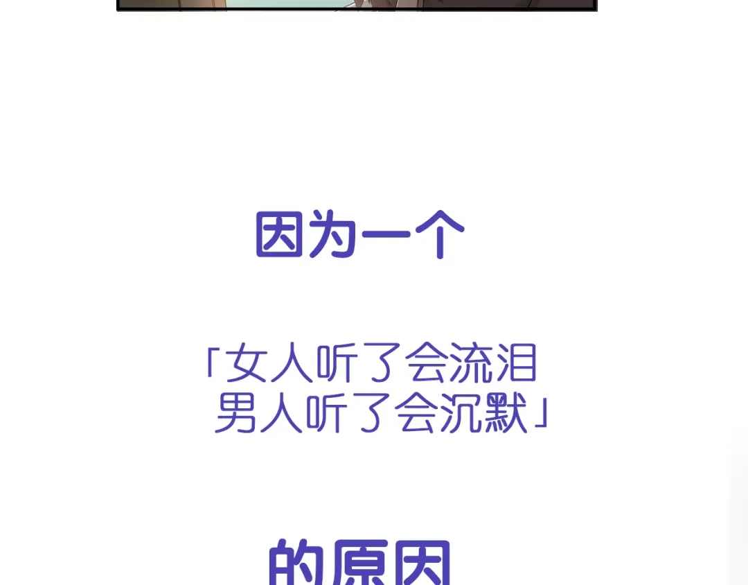 《鸵鸟先生》序章 我竟然变成了鸵鸟？！ 第28页