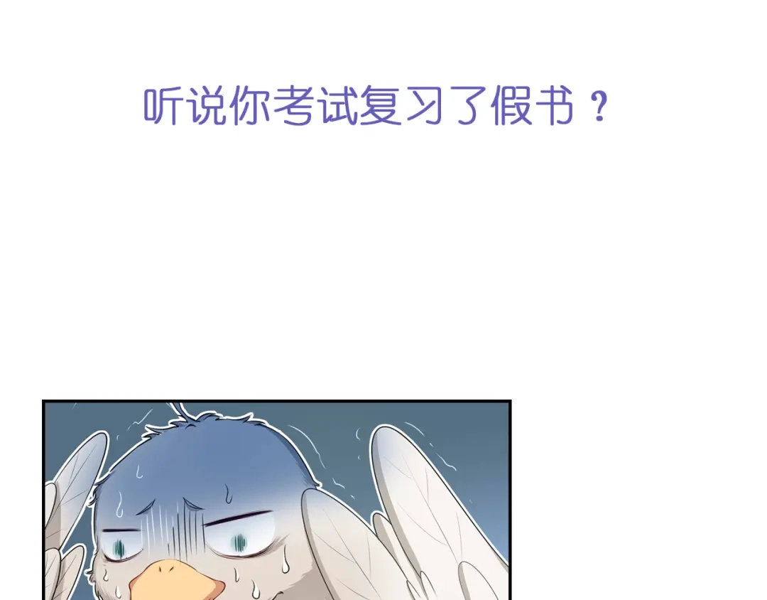 《鸵鸟先生》序章 我竟然变成了鸵鸟？！ 第39页