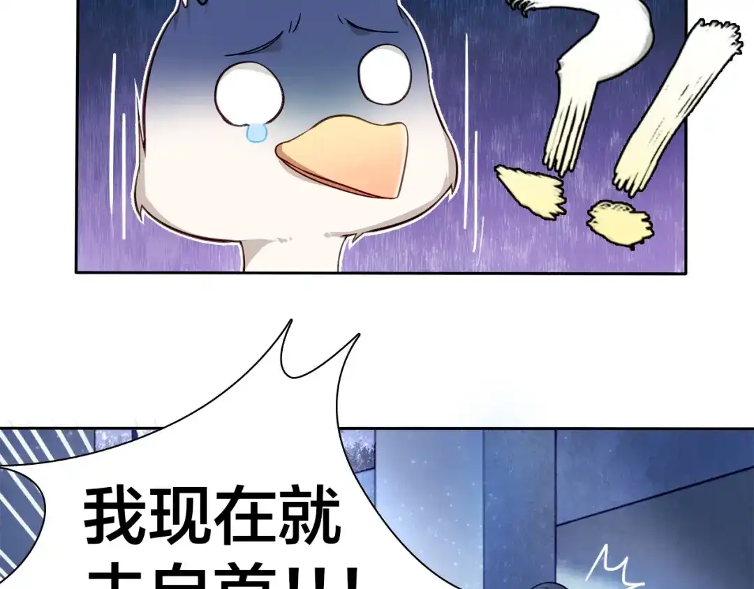 《鸵鸟先生》第9话 原来他和我一样…… 第16页