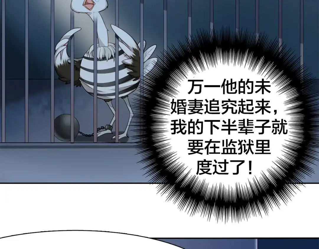 《鸵鸟先生》第9话 原来他和我一样…… 第9页