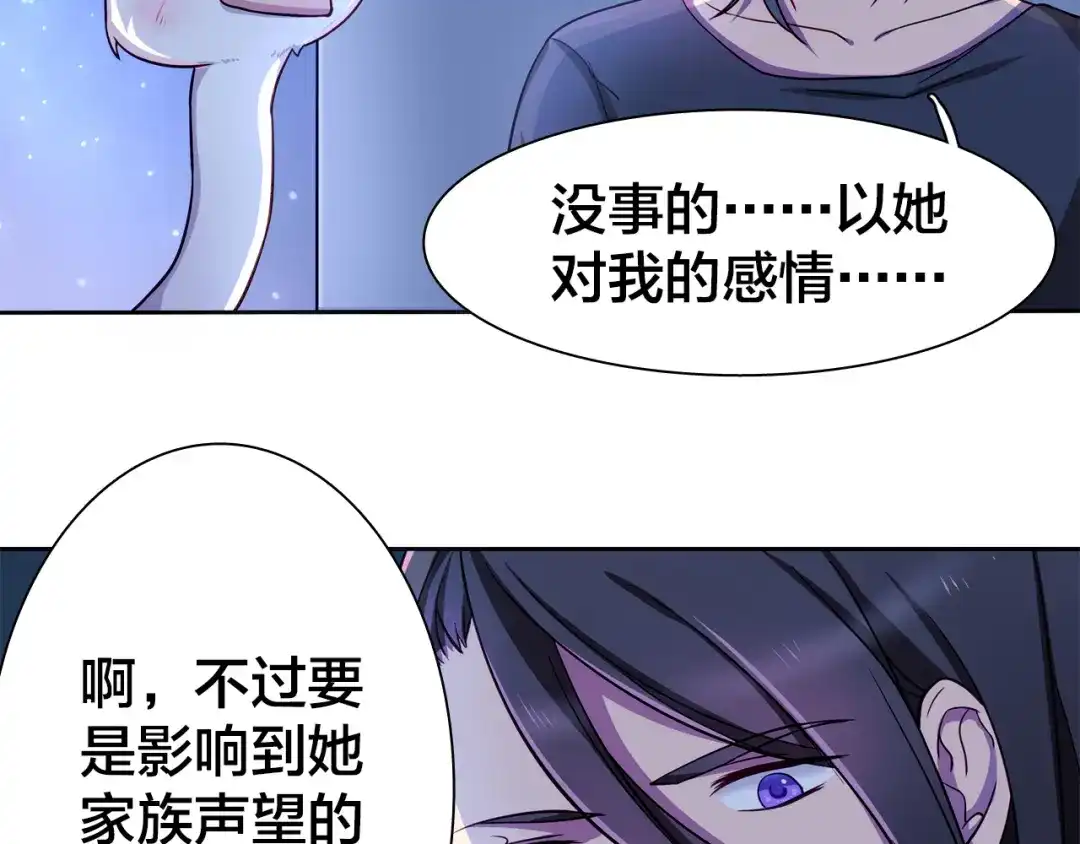 《鸵鸟先生》第9话 原来他和我一样…… 第14页