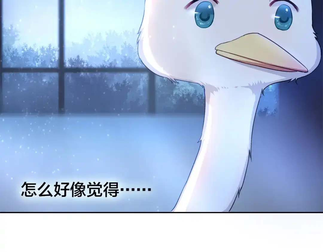 《鸵鸟先生》第9话 原来他和我一样…… 第33页