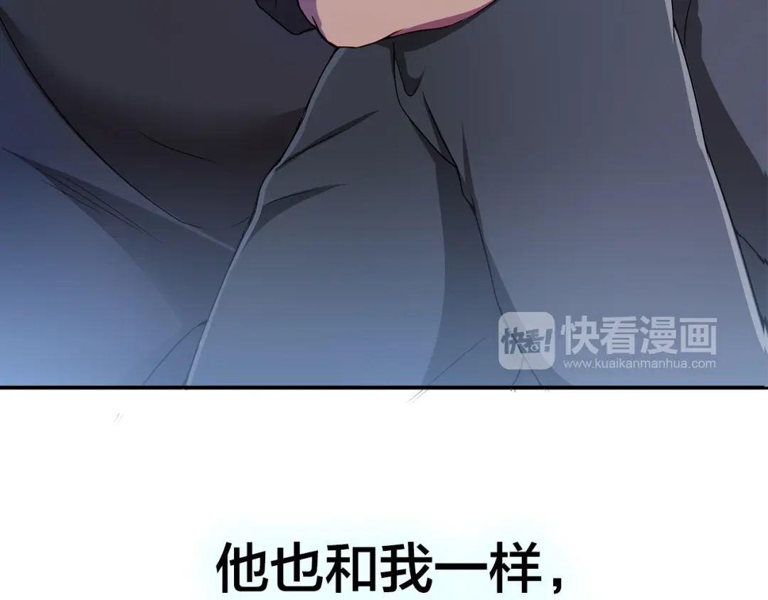 《鸵鸟先生》第9话 原来他和我一样…… 第36页