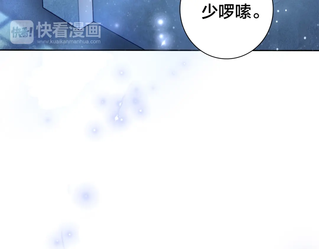 《鸵鸟先生》第9话 原来他和我一样…… 第49页