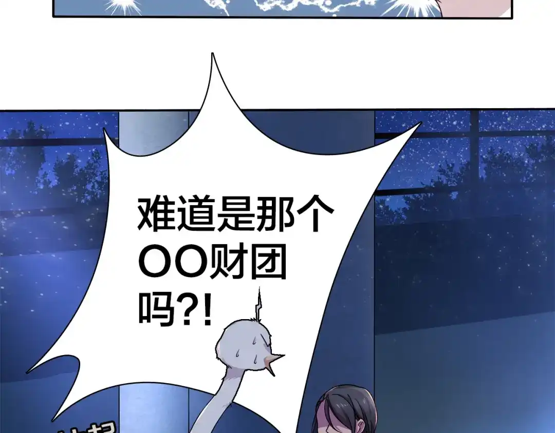 《鸵鸟先生》第9话 原来他和我一样…… 第5页