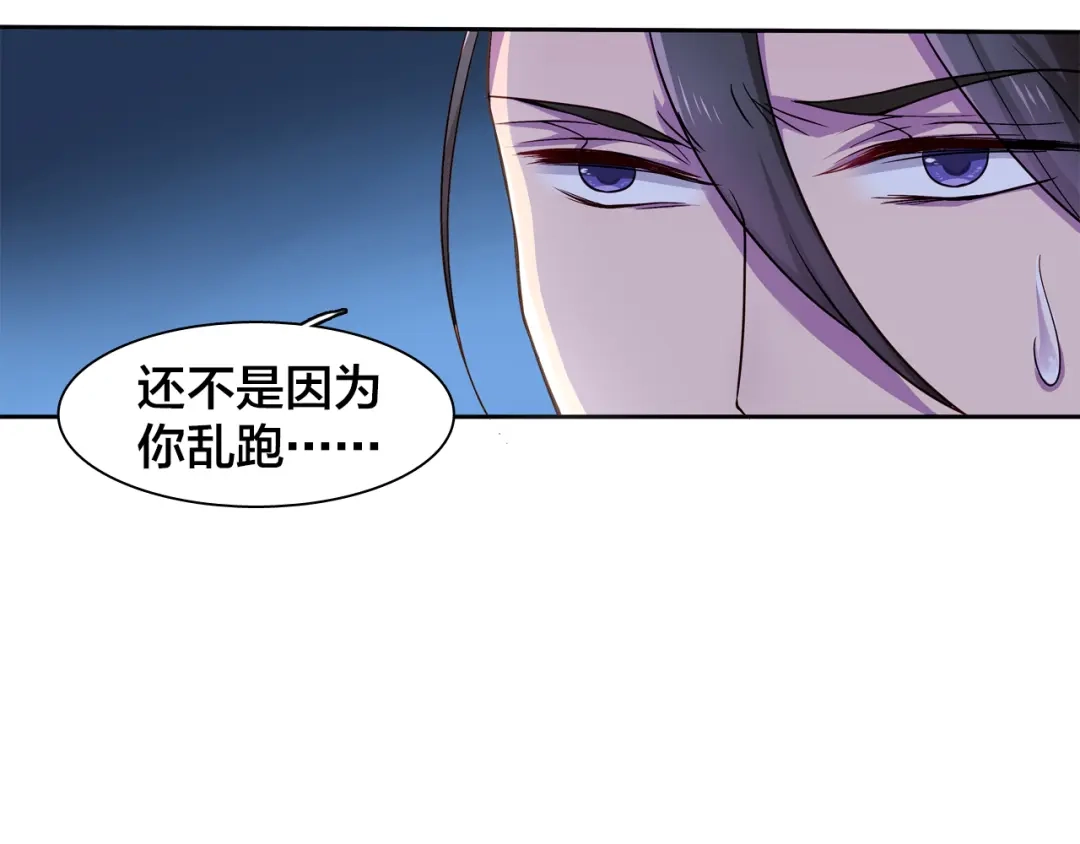 《鸵鸟先生》第9话 原来他和我一样…… 第25页