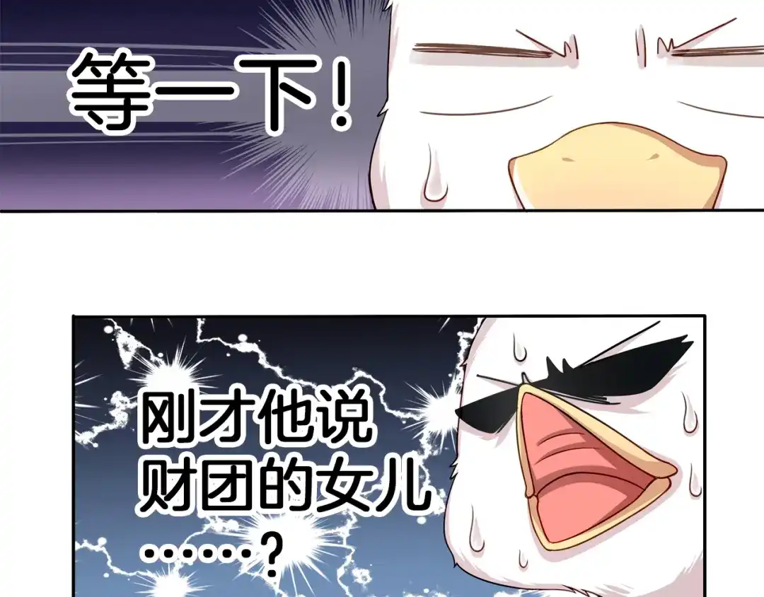 《鸵鸟先生》第9话 原来他和我一样…… 第4页
