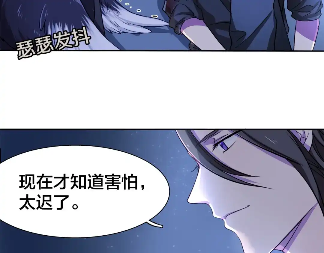 《鸵鸟先生》第9话 原来他和我一样…… 第11页