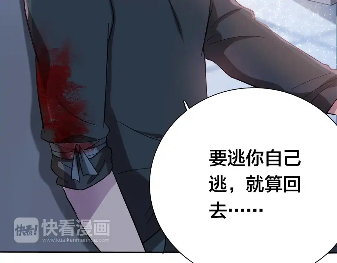 《鸵鸟先生》第10话 亡命天涯？？ 第18页